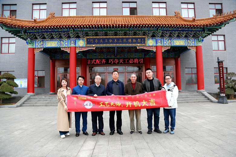 《大國匠心·工藝大師》欄目走進(jìn)巧奪天工紅木